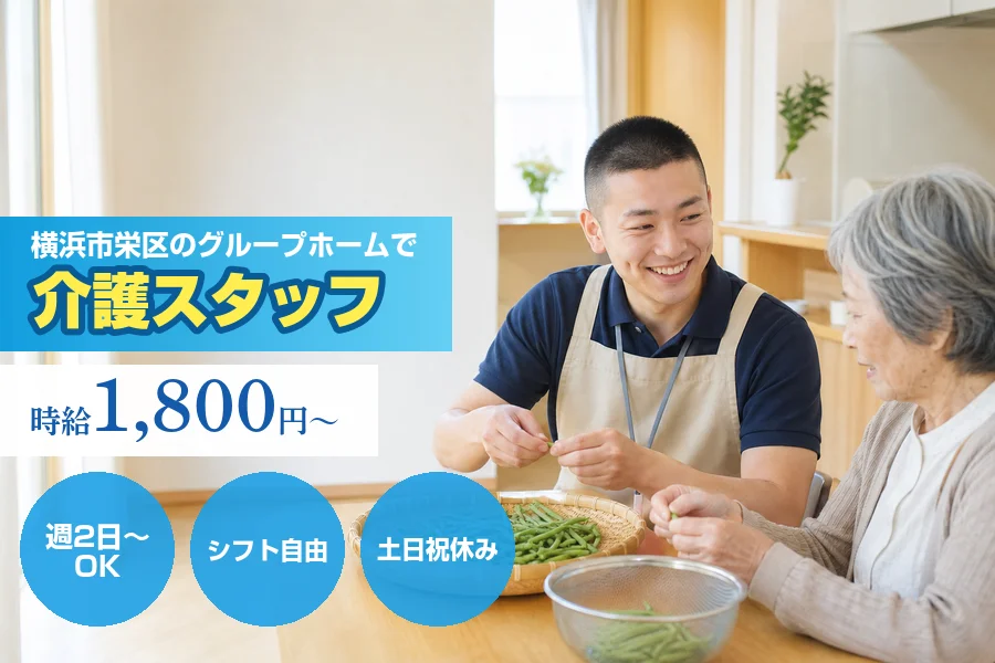 アルバイトイメージ画像