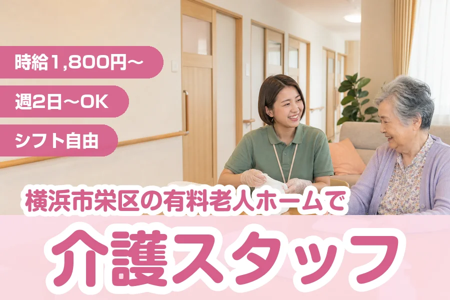株式会社リクルートスタッフィング
