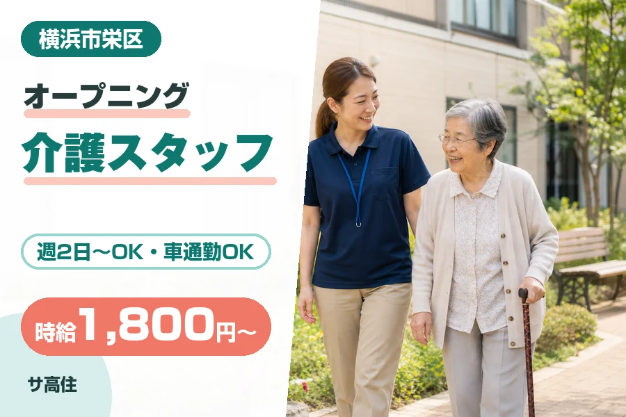株式会社リクルートスタッフィング