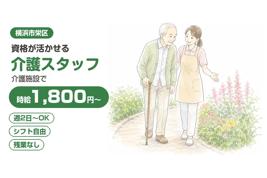 株式会社リクルートスタッフィング