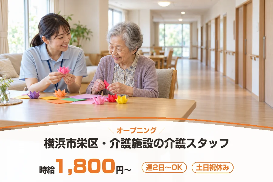 アルバイトイメージ画像