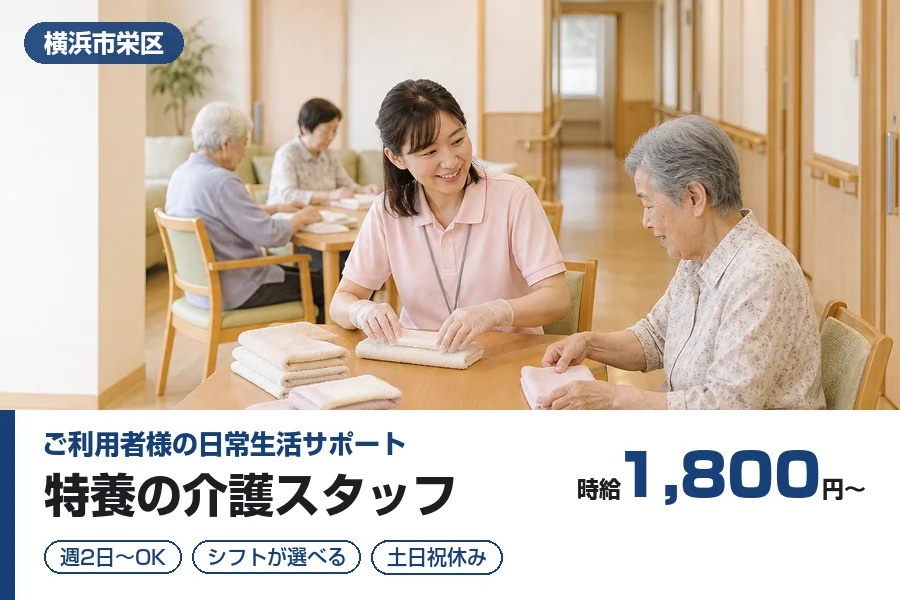 アルバイトイメージ画像