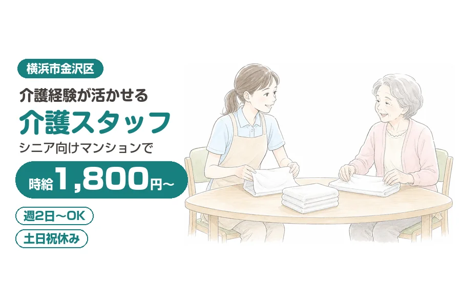 株式会社リクルートスタッフィング