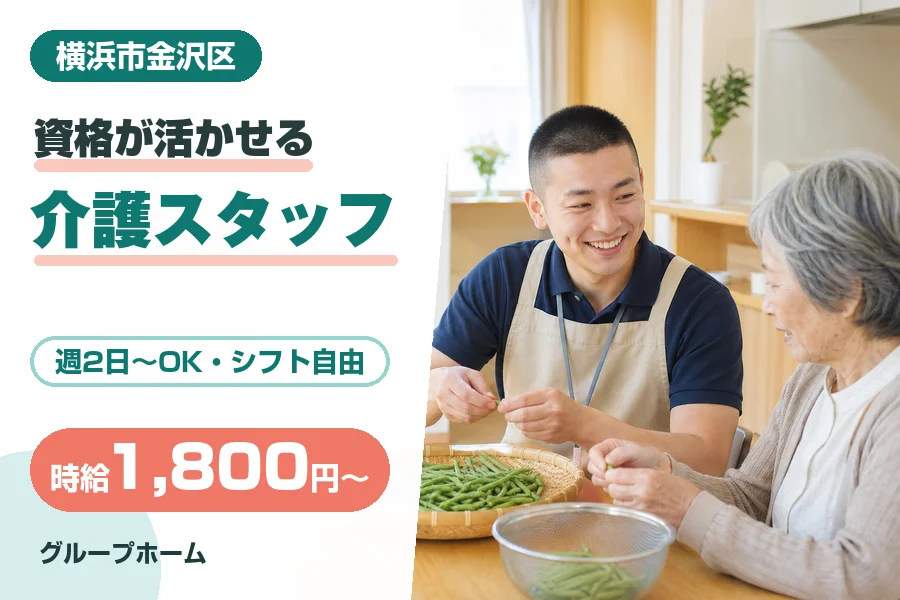 株式会社リクルートスタッフィング