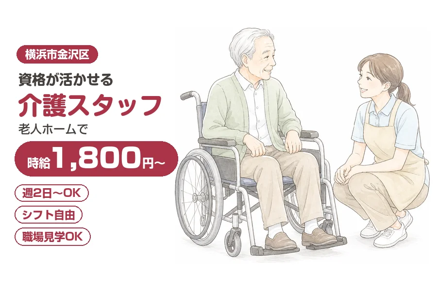 株式会社リクルートスタッフィング