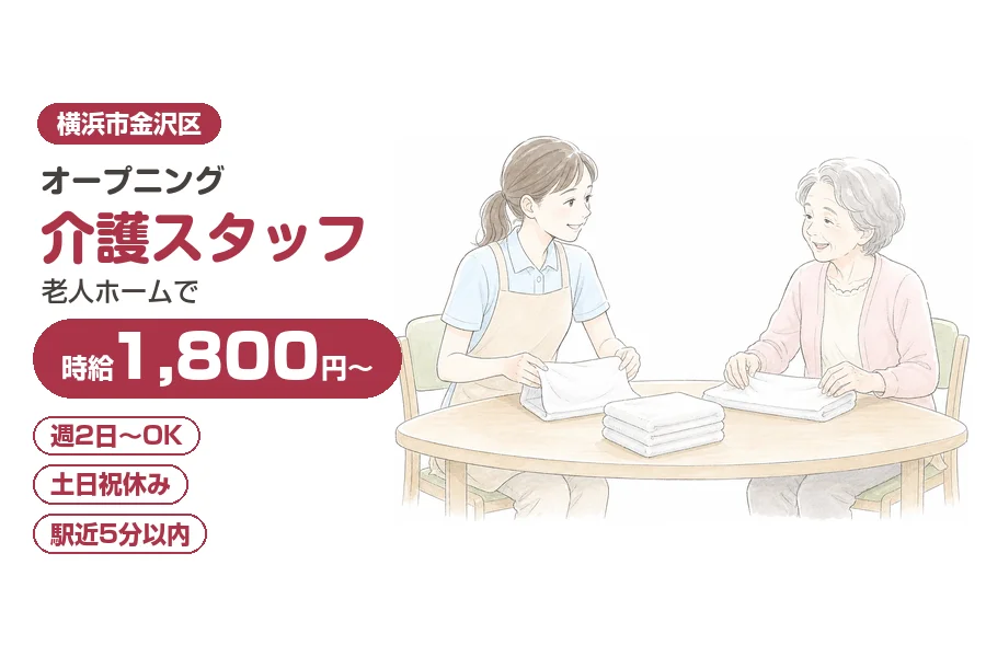 株式会社リクルートスタッフィング