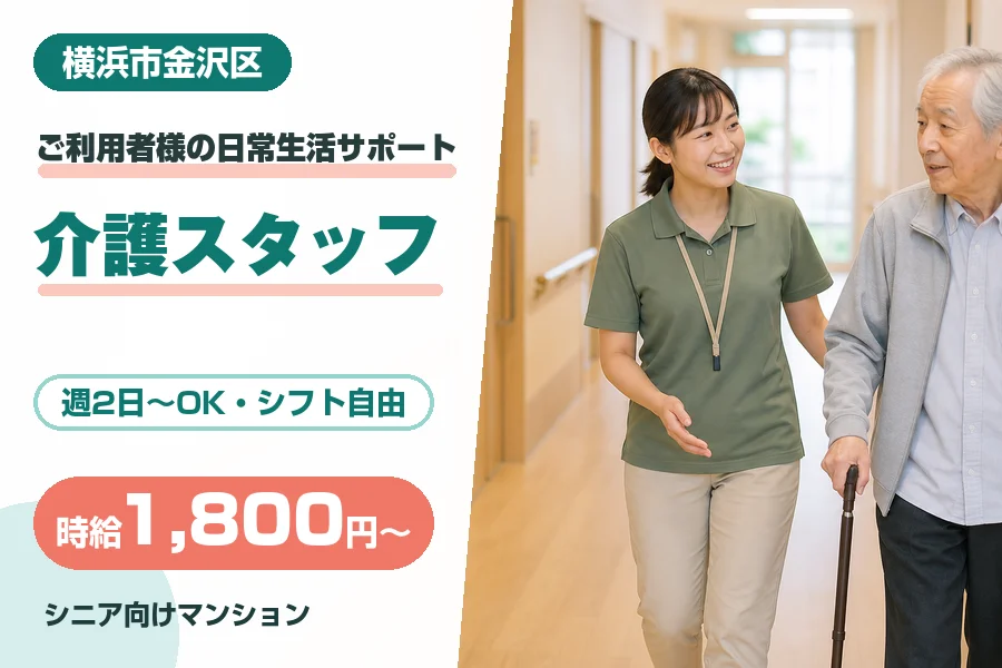 株式会社リクルートスタッフィング