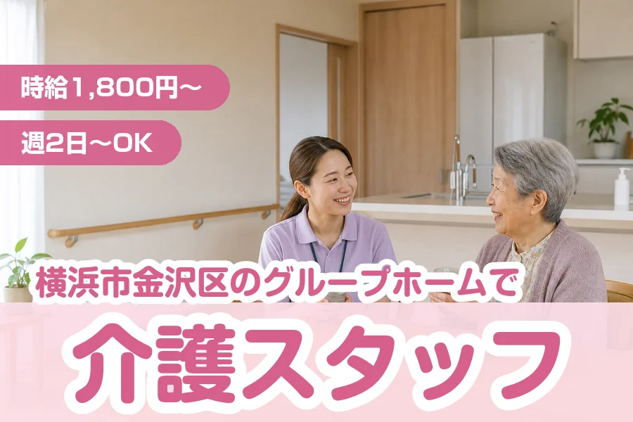 株式会社リクルートスタッフィング
