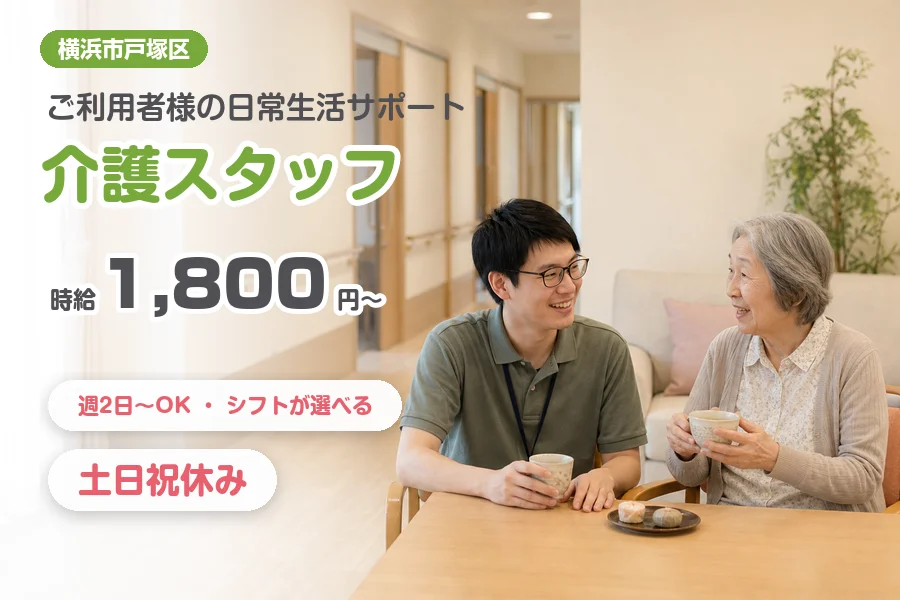 アルバイトイメージ画像