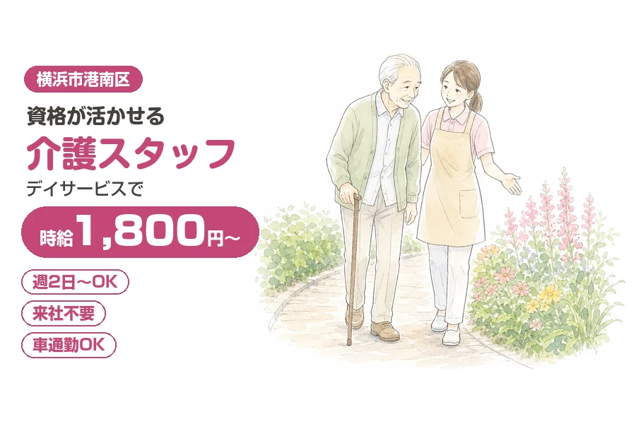 株式会社リクルートスタッフィング