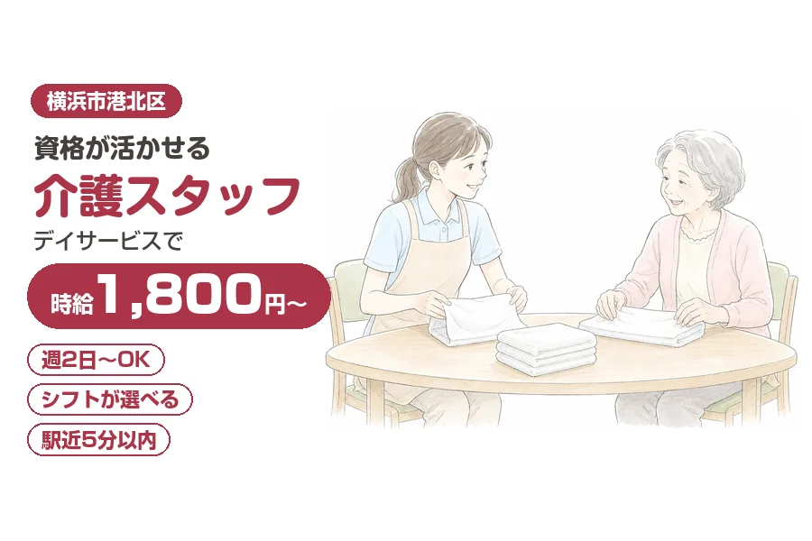 株式会社リクルートスタッフィング