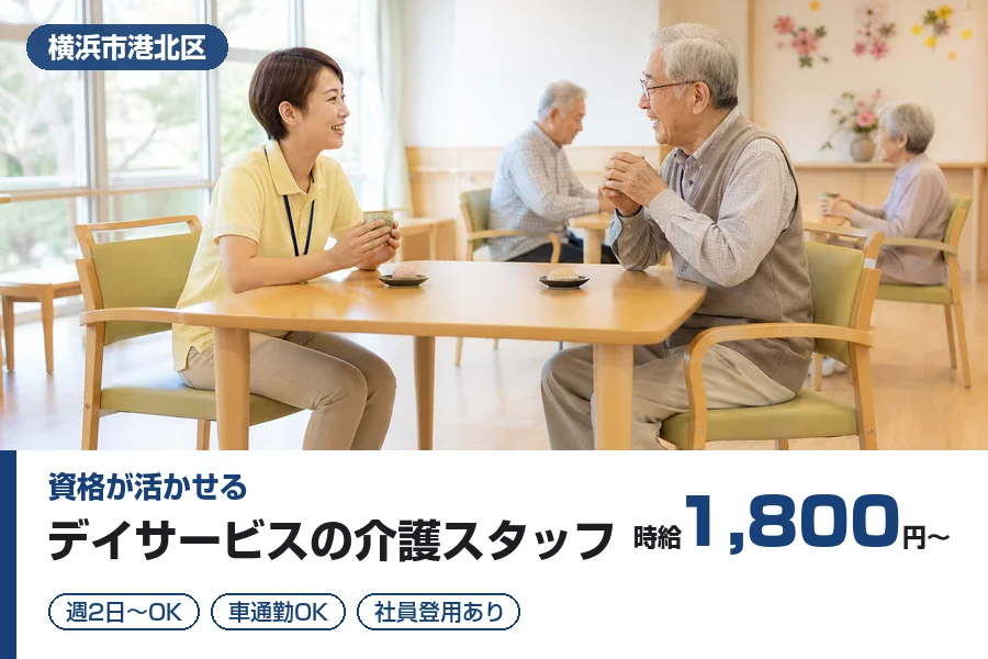 株式会社リクルートスタッフィング