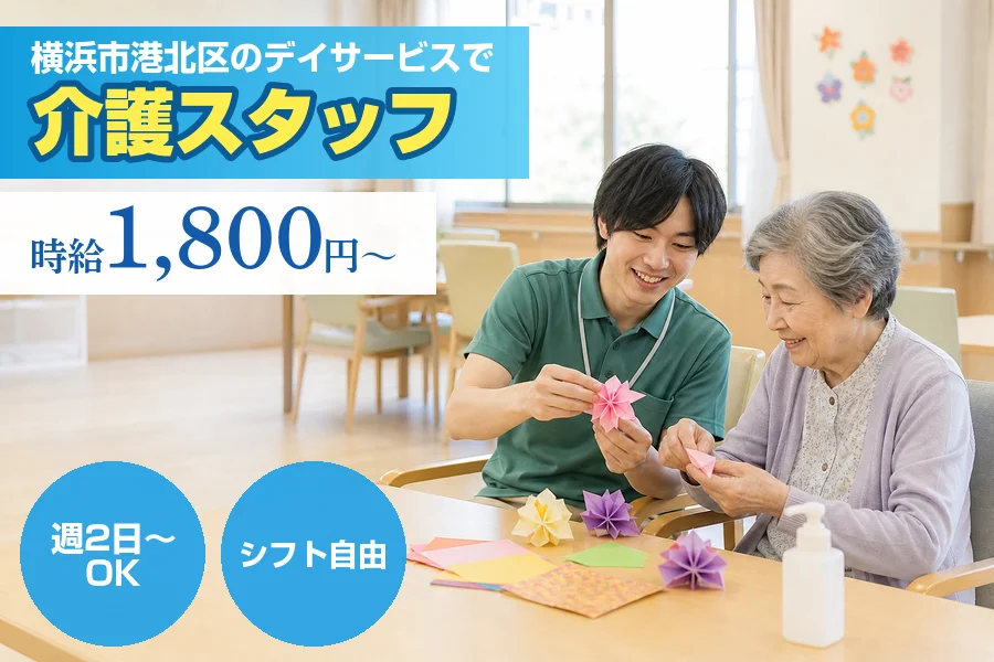 株式会社リクルートスタッフィング