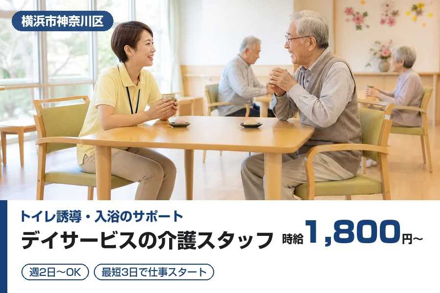 アルバイトイメージ画像