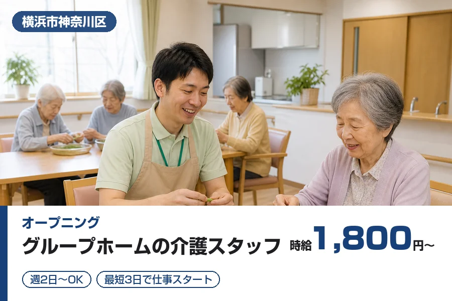 アルバイトイメージ画像