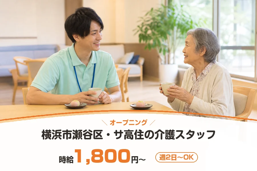 株式会社リクルートスタッフィング