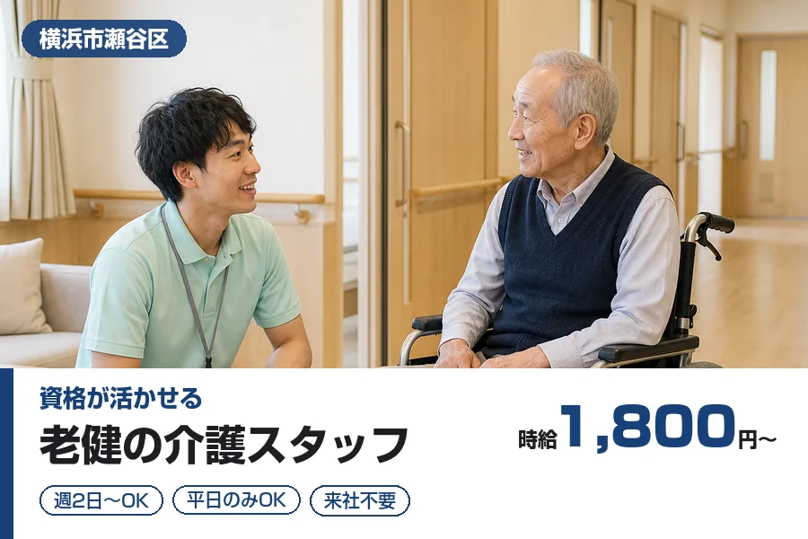 株式会社リクルートスタッフィング