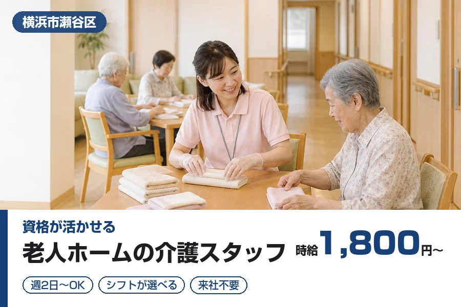 株式会社リクルートスタッフィング