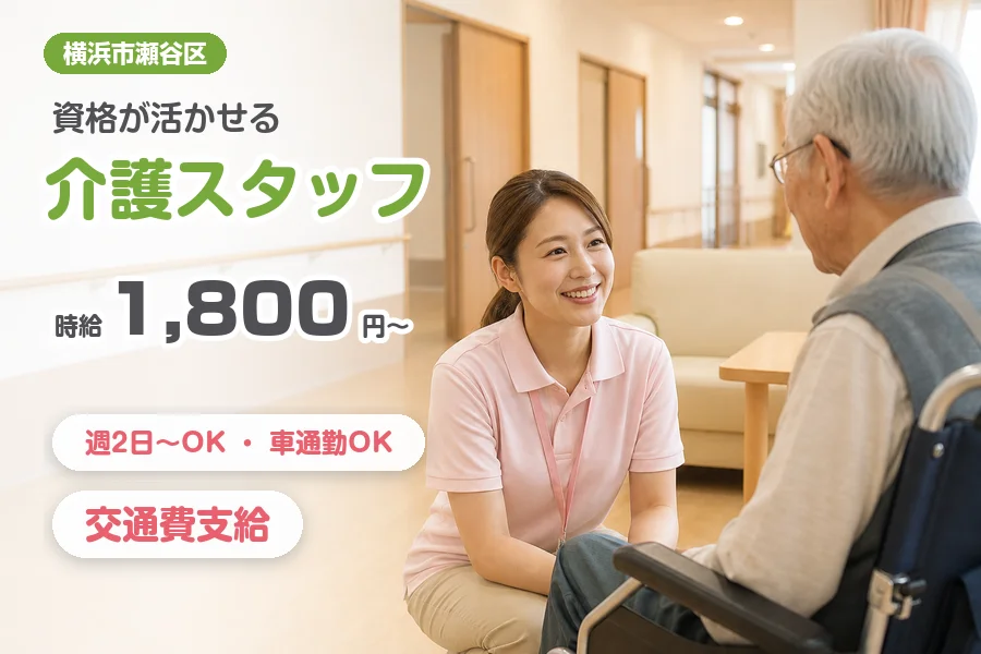 株式会社リクルートスタッフィング
