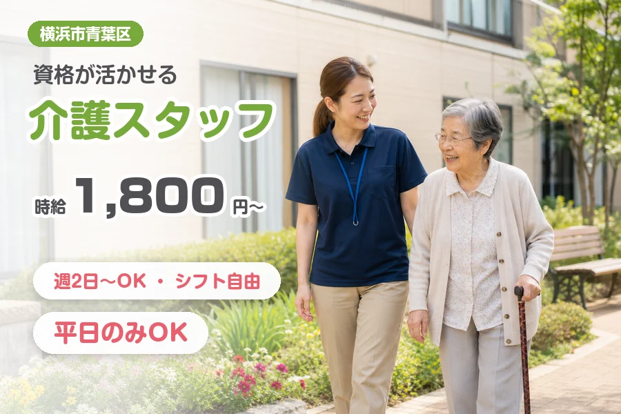 株式会社リクルートスタッフィング