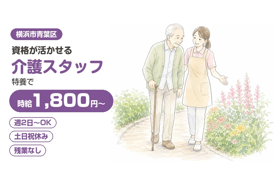 株式会社リクルートスタッフィング