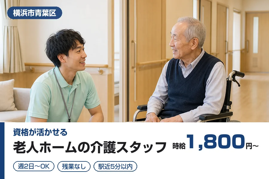 株式会社リクルートスタッフィング