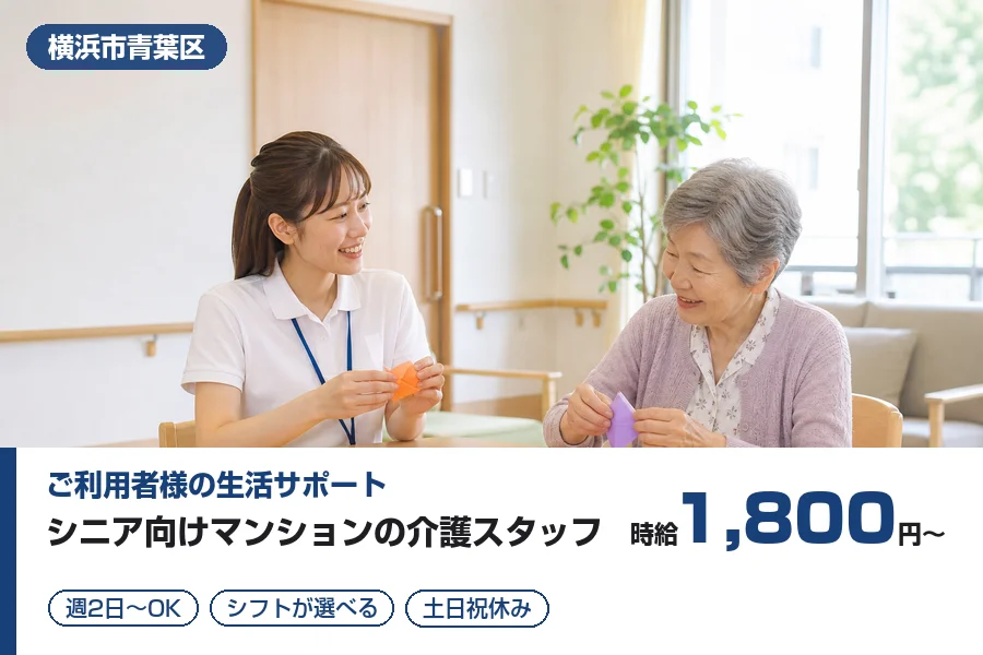 株式会社リクルートスタッフィング