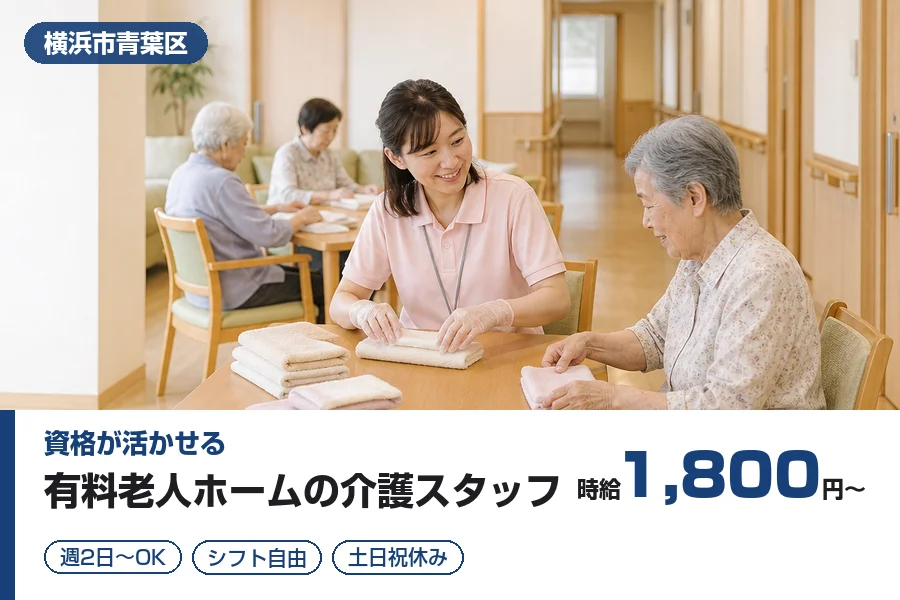 株式会社リクルートスタッフィング