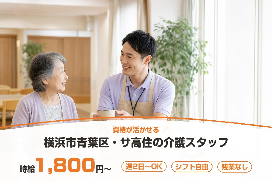 株式会社リクルートスタッフィング