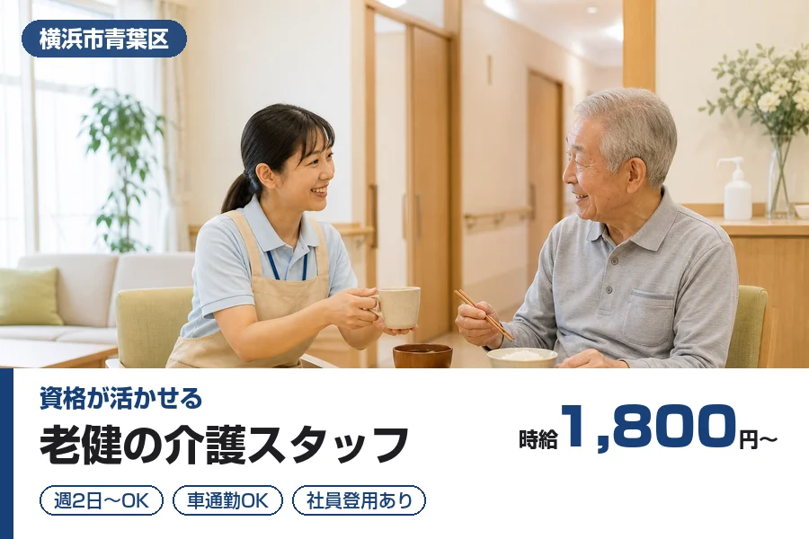 株式会社リクルートスタッフィング