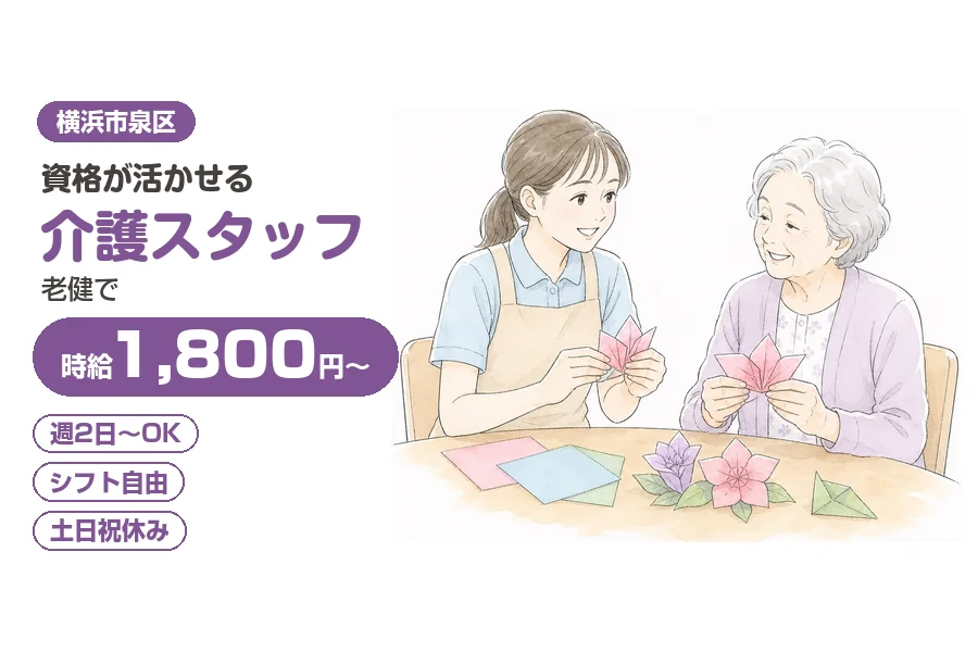 株式会社リクルートスタッフィング