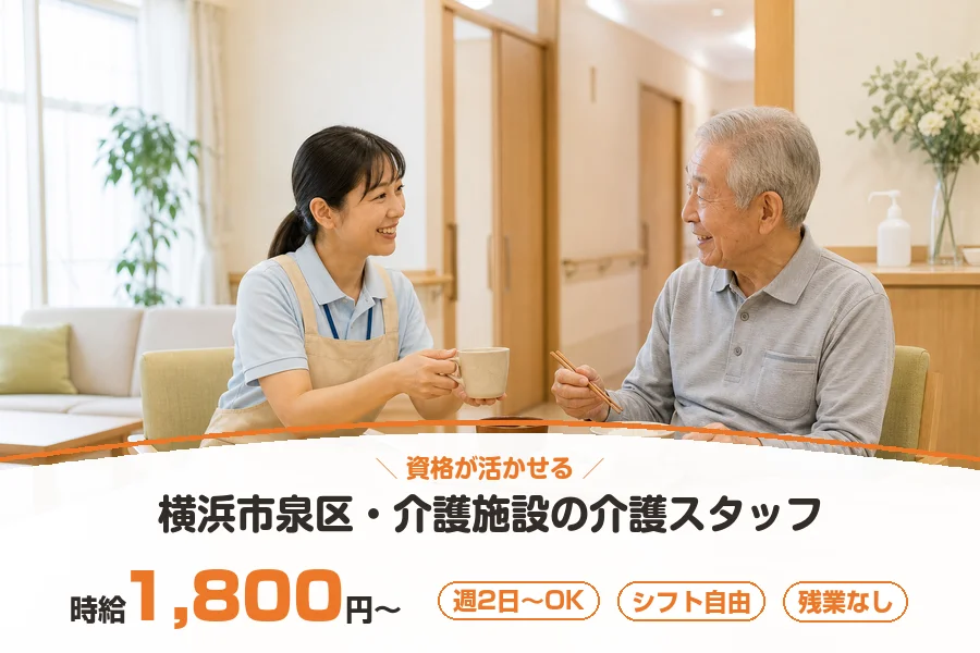 株式会社リクルートスタッフィング