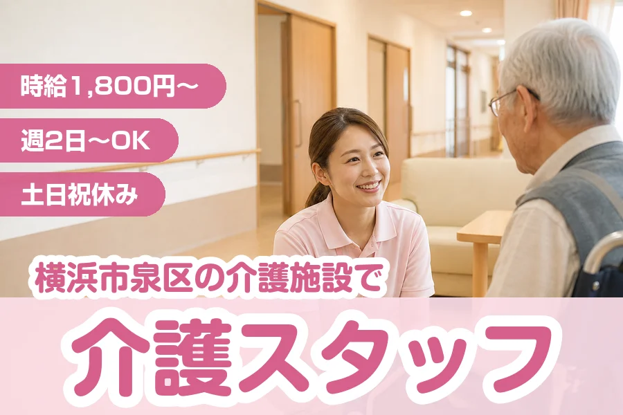株式会社リクルートスタッフィング