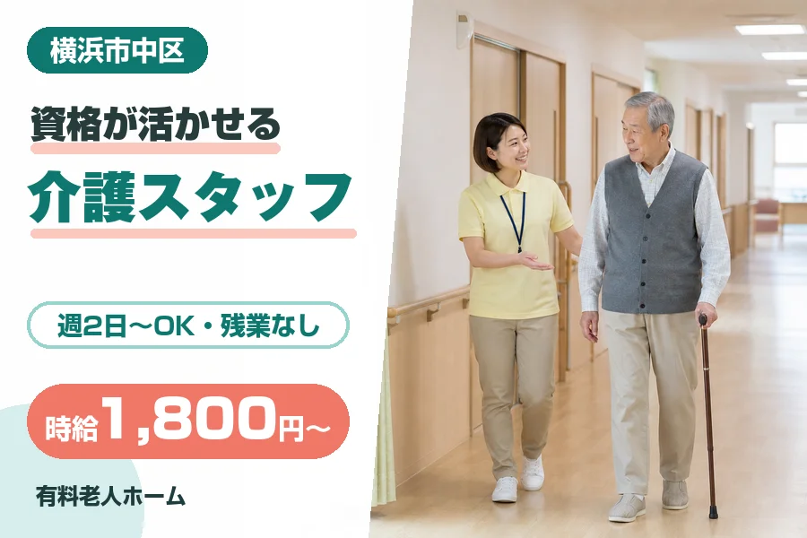 株式会社リクルートスタッフィング