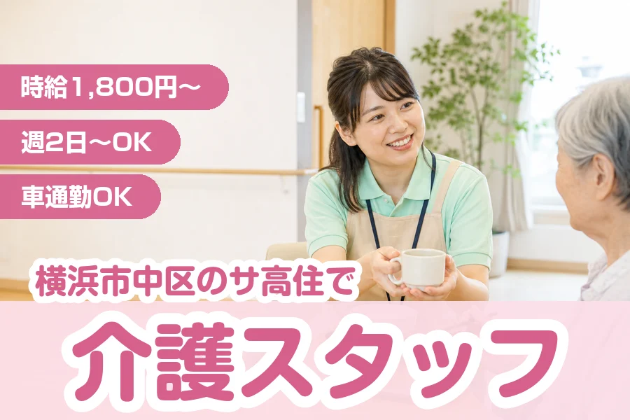 株式会社リクルートスタッフィング
