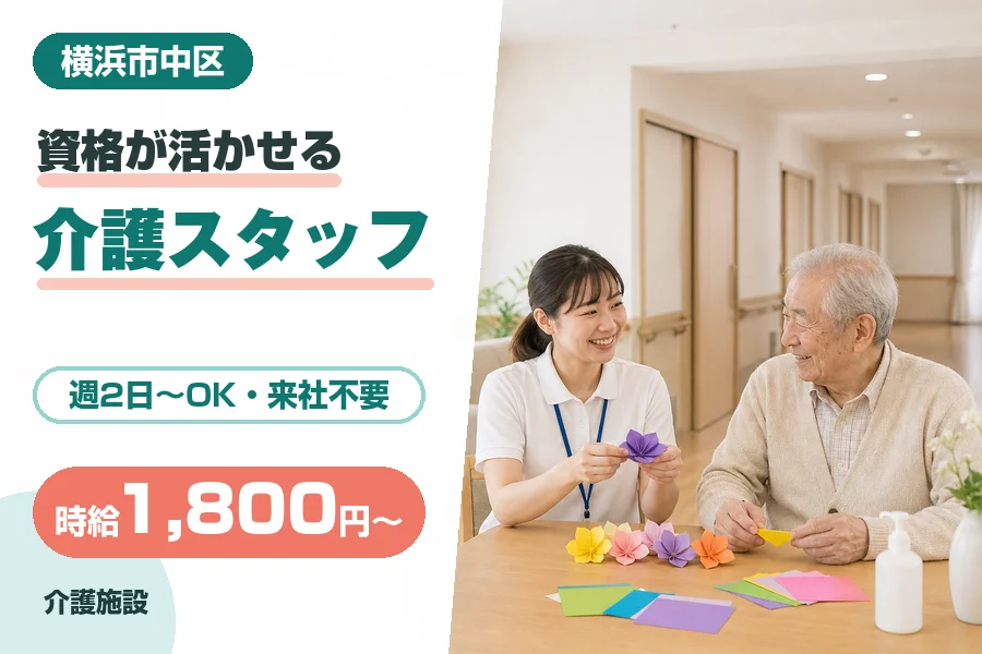 株式会社リクルートスタッフィング