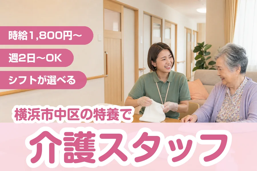 株式会社リクルートスタッフィング