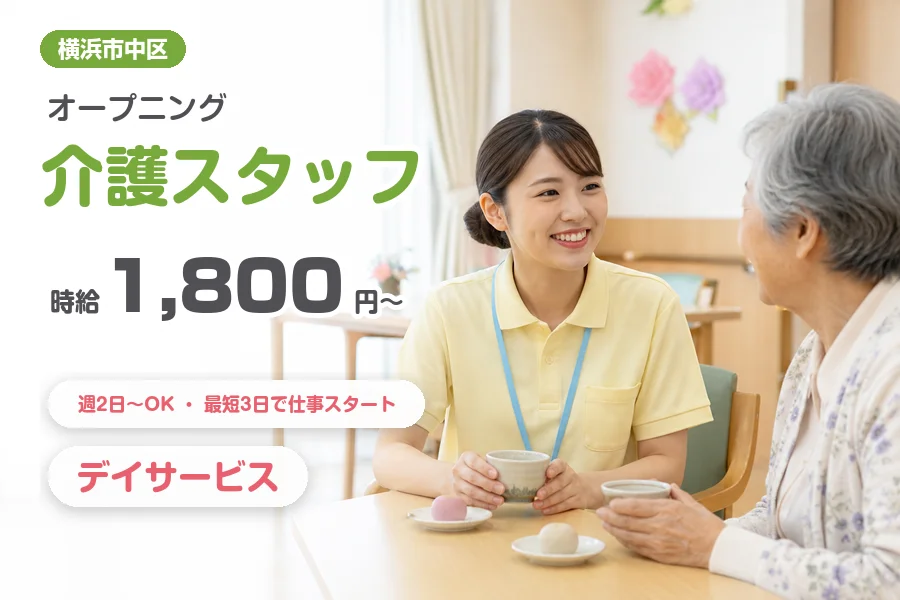 株式会社リクルートスタッフィング