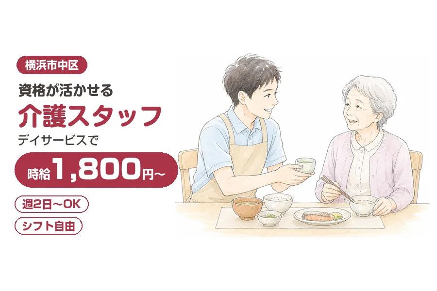 株式会社リクルートスタッフィング