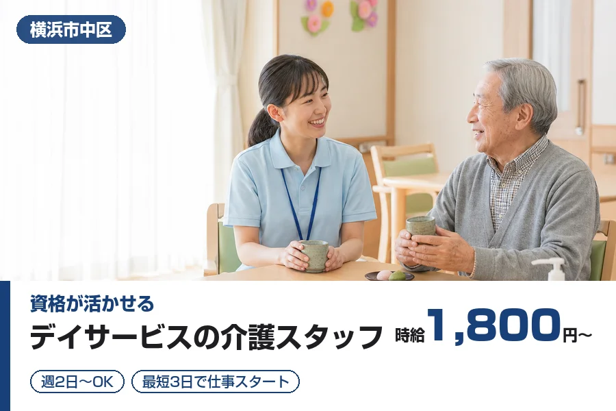 株式会社リクルートスタッフィング