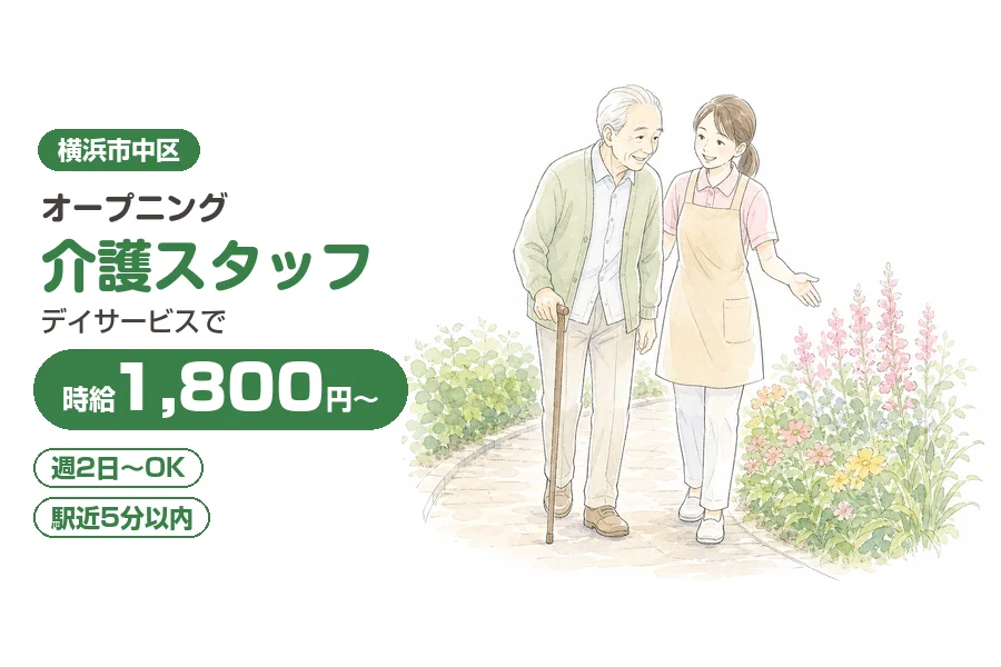 株式会社リクルートスタッフィング