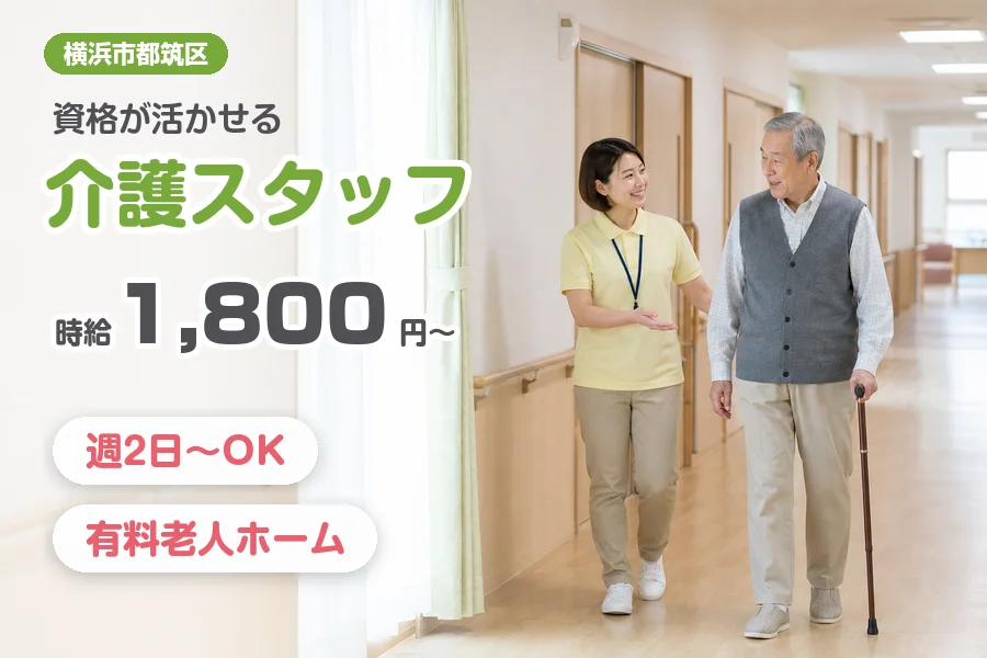 株式会社リクルートスタッフィング