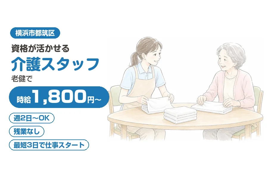 株式会社リクルートスタッフィング