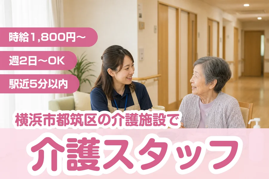 株式会社リクルートスタッフィング