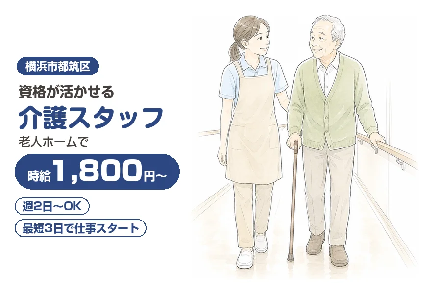 株式会社リクルートスタッフィング