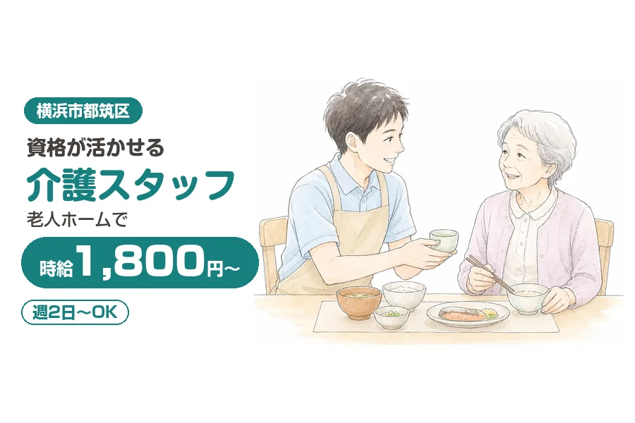 株式会社リクルートスタッフィング