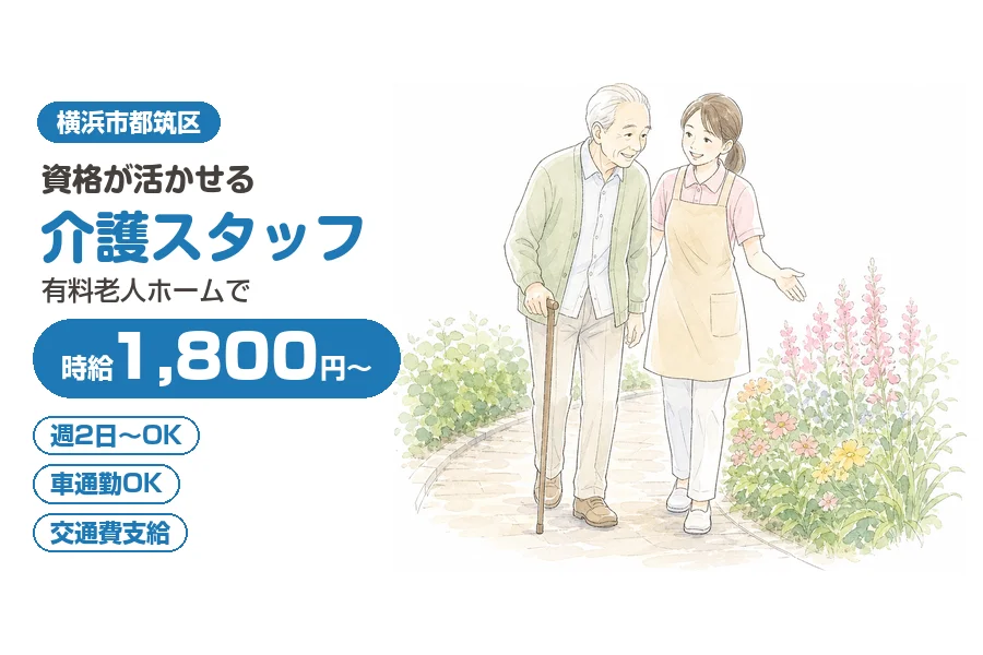 株式会社リクルートスタッフィング