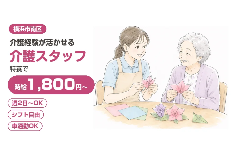 株式会社リクルートスタッフィング