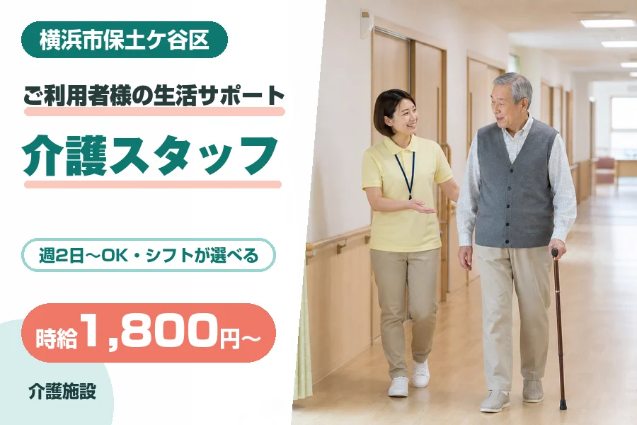 株式会社リクルートスタッフィング