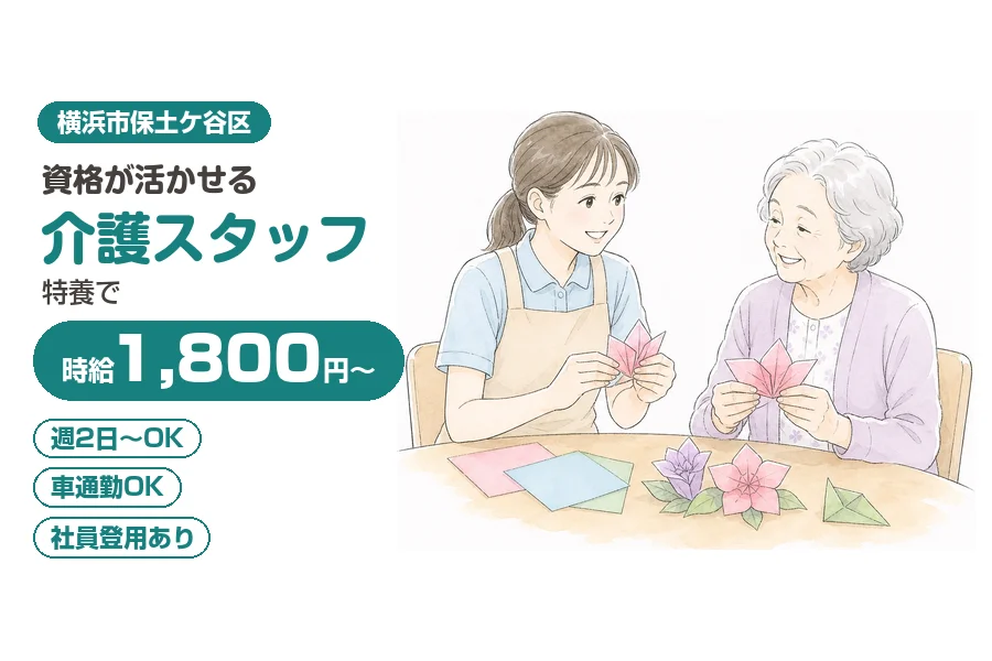 株式会社リクルートスタッフィング